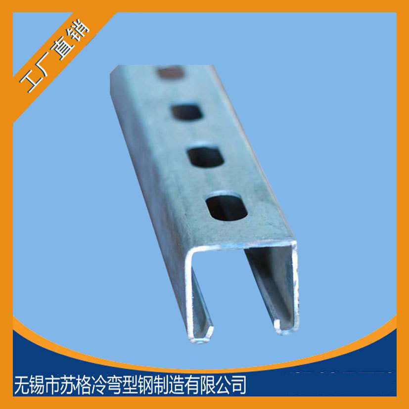 销售冷弯c型槽不锈钢光伏支架冲孔电镀联合吊挂C型钢和成品支架