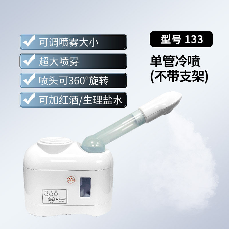 Aparatos de belleza facial de doble pulverización fría y caliente el agua del aparato de belleza abre los poros del aparato de vapor facial el aparato de pulverización térmica doméstico se utiliza en el Salón de belleza.