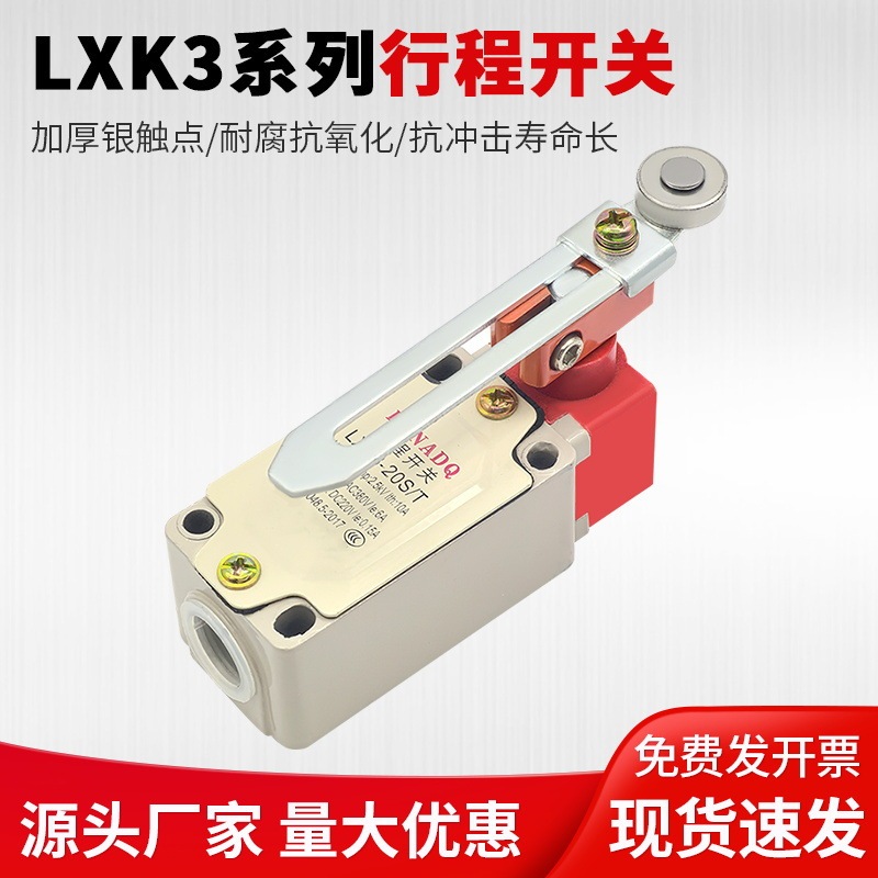LXK3-20S/T travel switch/B/Z/J/L limit switch automatic reset adjustable roller rotary arm micro