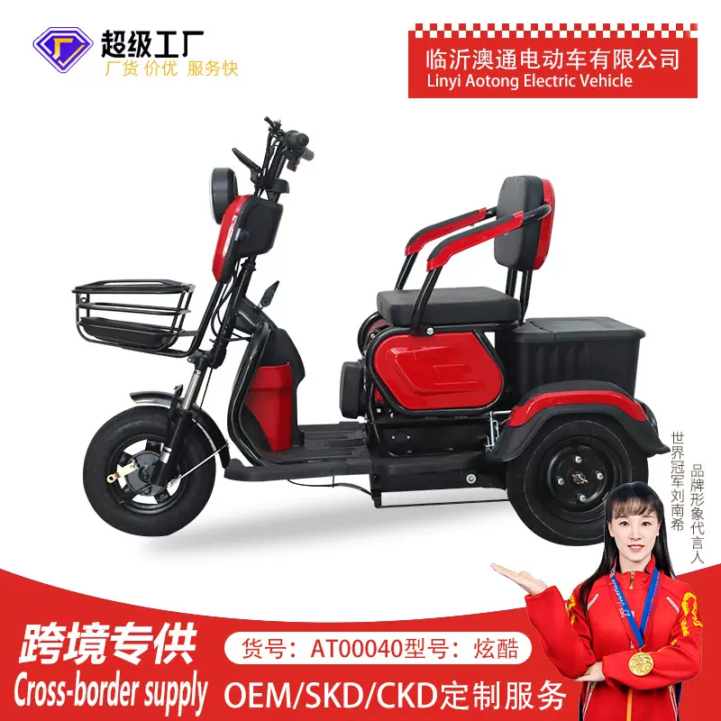 wow定制电动三轮车家用小型电瓶车老人老年代步车接送孩子电三轮