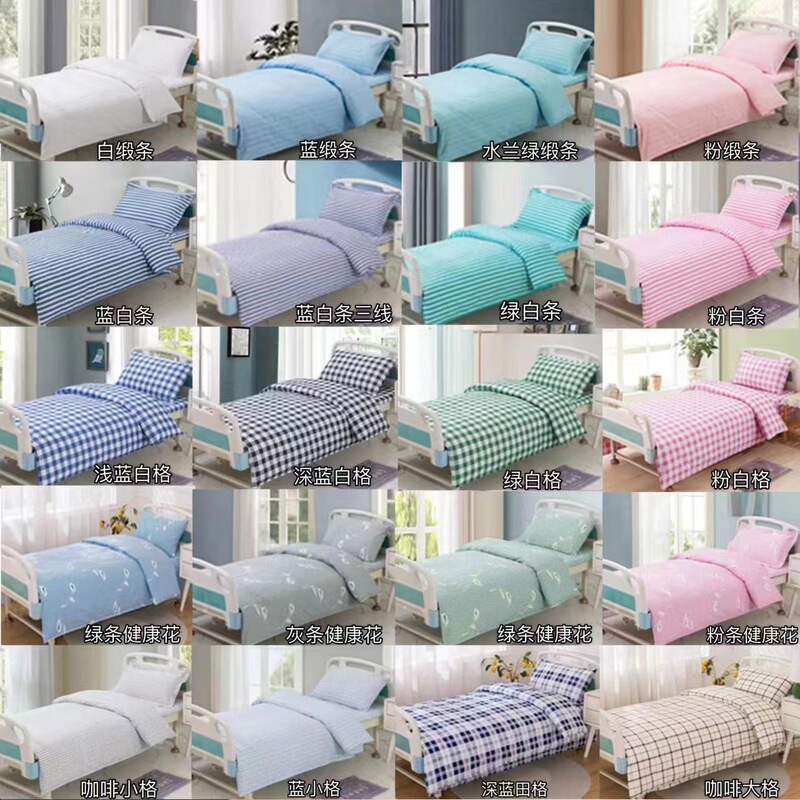Clinic hospital bed sheet quilt cover three-piece set blue and white Health Care Hospital bed single bed supplies wholesale