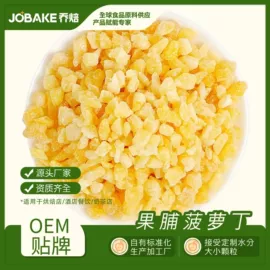 烘焙原料;其他果干蜜饯;桃干