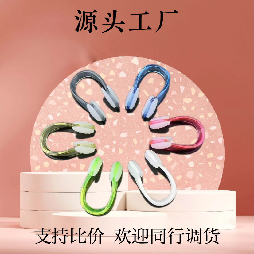 Professional swimming training device, anti-choking, comfortable silicone granule anti-slip nose clip, waterproof swimming aid for adults and children.