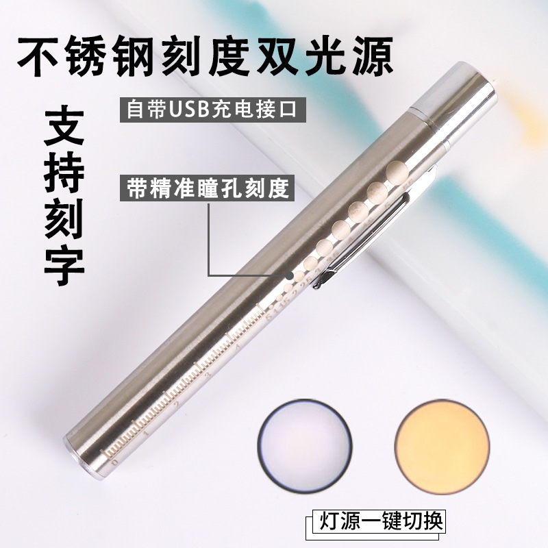 Lámpara de lápiz de alumno de enfermera, médico, examen matutino de niños, oftalmología, oído, nariz y garganta, lámpara oral, linterna pequeña de doble luz amarilla y blanca