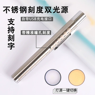 with children morning examination ophthalmology | UV fənərlər - stainless-steel-double-light-source-with-pupil-scale-usb-direct-charging-interface-preferred