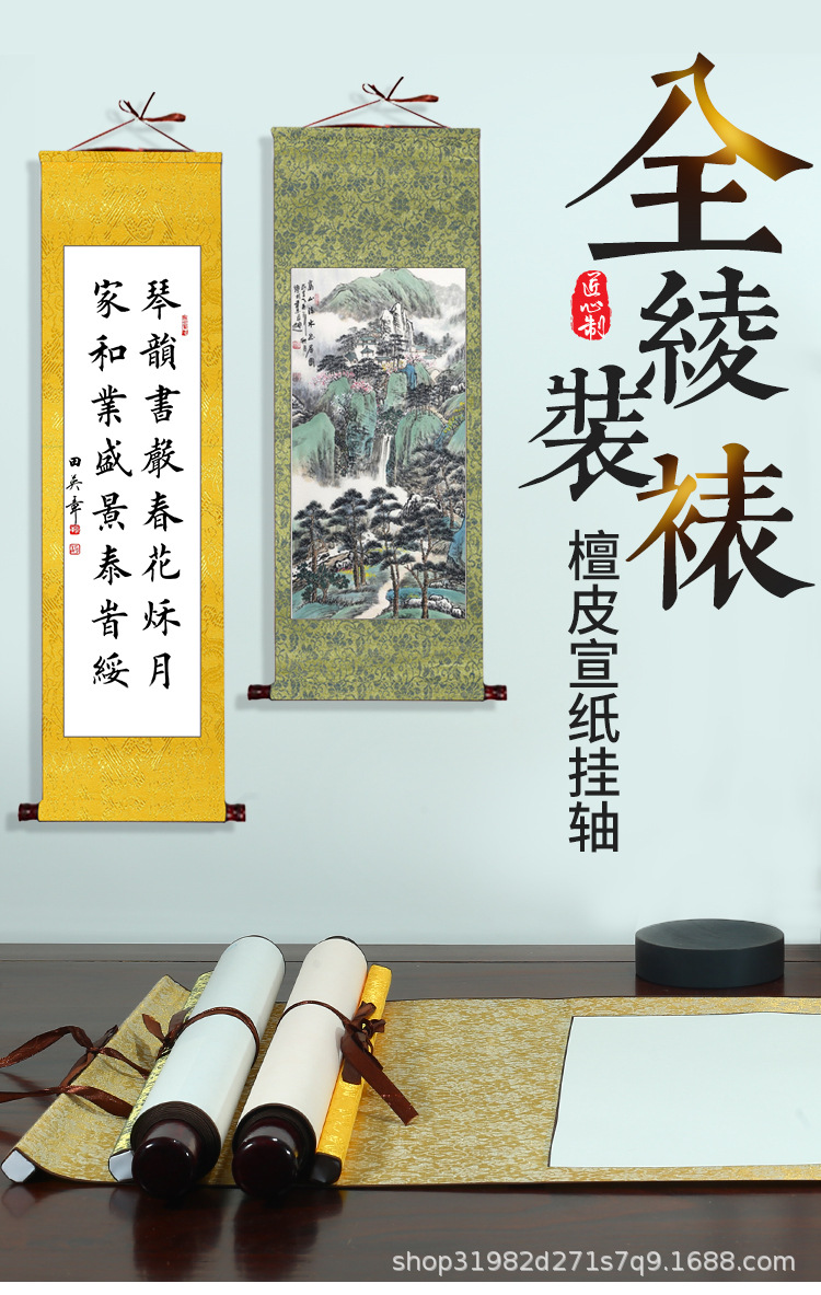 空白宣纸挂轴_01.jpg