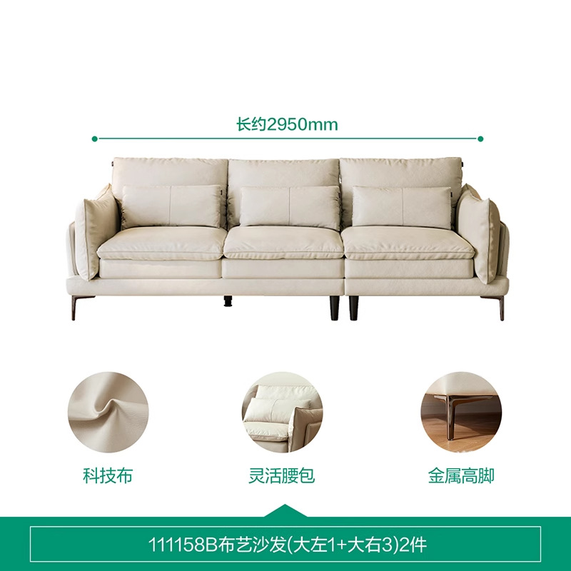 Sofá de tela tecnológica para apartamentos pequeños, estilo minimalista italiano de lujo ligero, de líneas rectas, doble o de tres plazas, para apartamentos de alquiler.