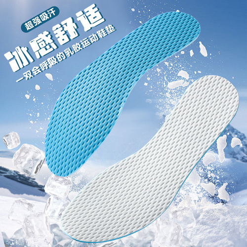 Summer thin anti-odor and sweat-absorbent latex insoles ice sponge breathable soft-soled men's and women's barefoot running sports insoles