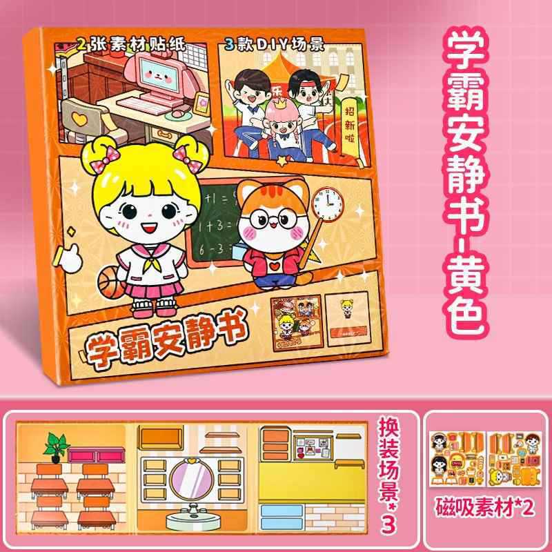 三丽鸥新款磁力安静书定制磁性艾莎萌可磁力贴大本女孩高级版磁吸|undefined