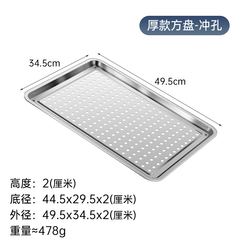 ステンレス製長方形トレイ 穴付きティートレイ 蒸しトレイ 角型トレイ 蒸しライストレイ 蒸しライスキャビネット 蒸しカート 蒸し器 バーベキュートレイ|undefined