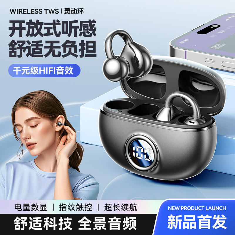 M97新款高音质蓝牙耳机无线不入夹耳式运动耳机骨传导耳机开放式|undefined