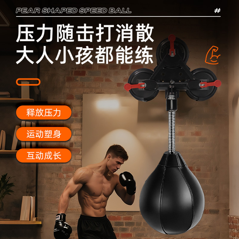 New Hanging Boxing Ball Speed Ball Fitness Training Ball Vent Ball Reaction Ball Hanging Boxing Ball Stand