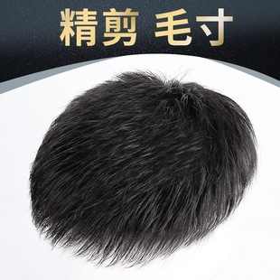 Wig Men's Short Hair Real Hair Seamless Invisible Handsome Korean Style Full Real Hair Men's Wig Top Male Hair Repair