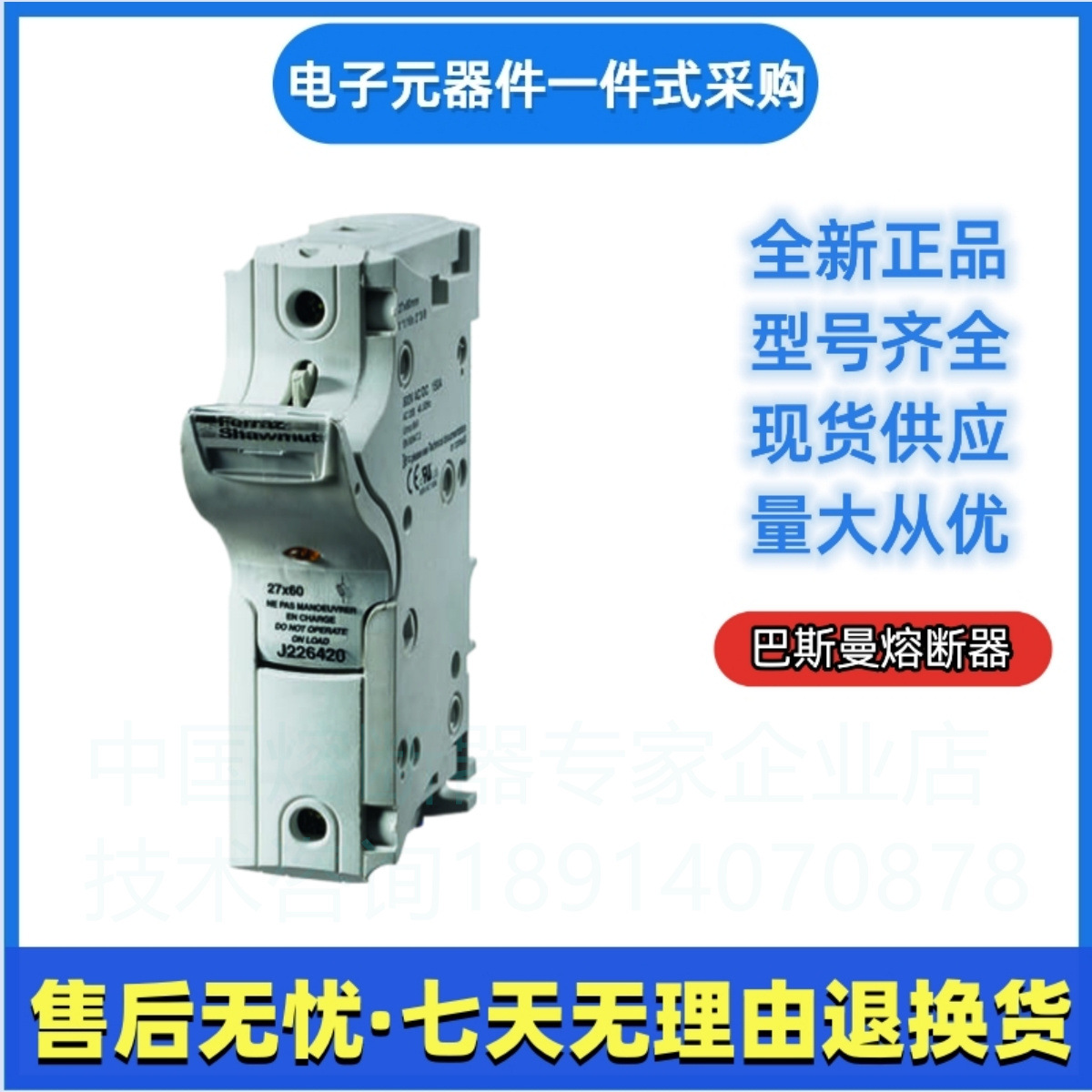 Ferraz罗兰熔断器底座  US272I     L226422  美尔森