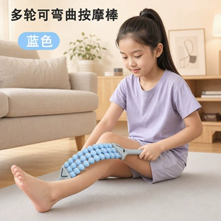 三排可弯曲儿童按摩棒瑜伽狼牙棒长感统高训练肌肉放松滚轮轴腿部