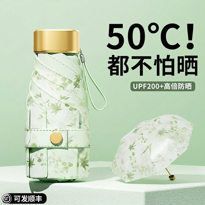 Ultra-light colored plastic sunscreen umbrella for women, suitable for both sunny and rainy days, UV protection, compact and portable mini capsule Ultra-light colored plastic sunscreen umbrella for women, suitable for both sunny and rainy days, UV protection, compact and portable mini capsule