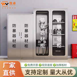 304不锈钢防暴器材柜安保器材柜幼儿园反恐器械柜钢叉盾牌装备柜