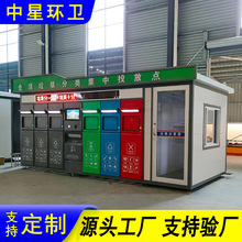 社区智能分类垃圾房 户外移动垃圾投放站 环卫四分类垃圾箱可移动