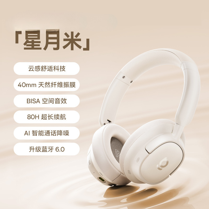 【重磅升级】BH1头戴式耳机蓝牙耳机降噪耳麦罩游戏|undefined