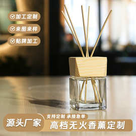 香薰精油室内空气清新剂酒店卧室卫生间无火香薰家用藤条香氛定制
