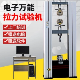 其他试验机;硬度计;拉力试验机