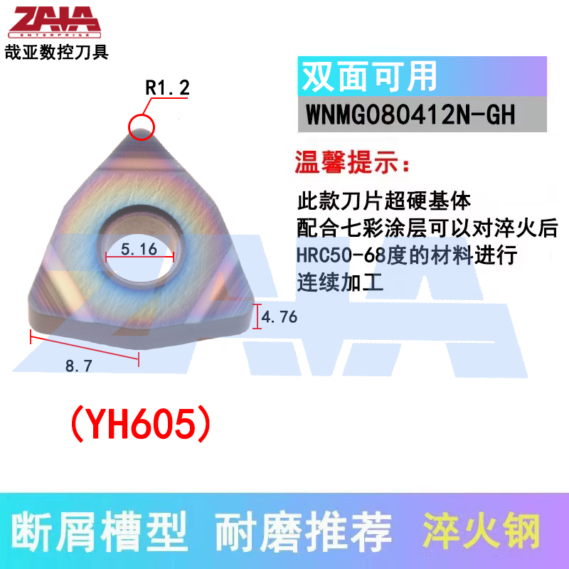 WNMG080412N-GH YH605