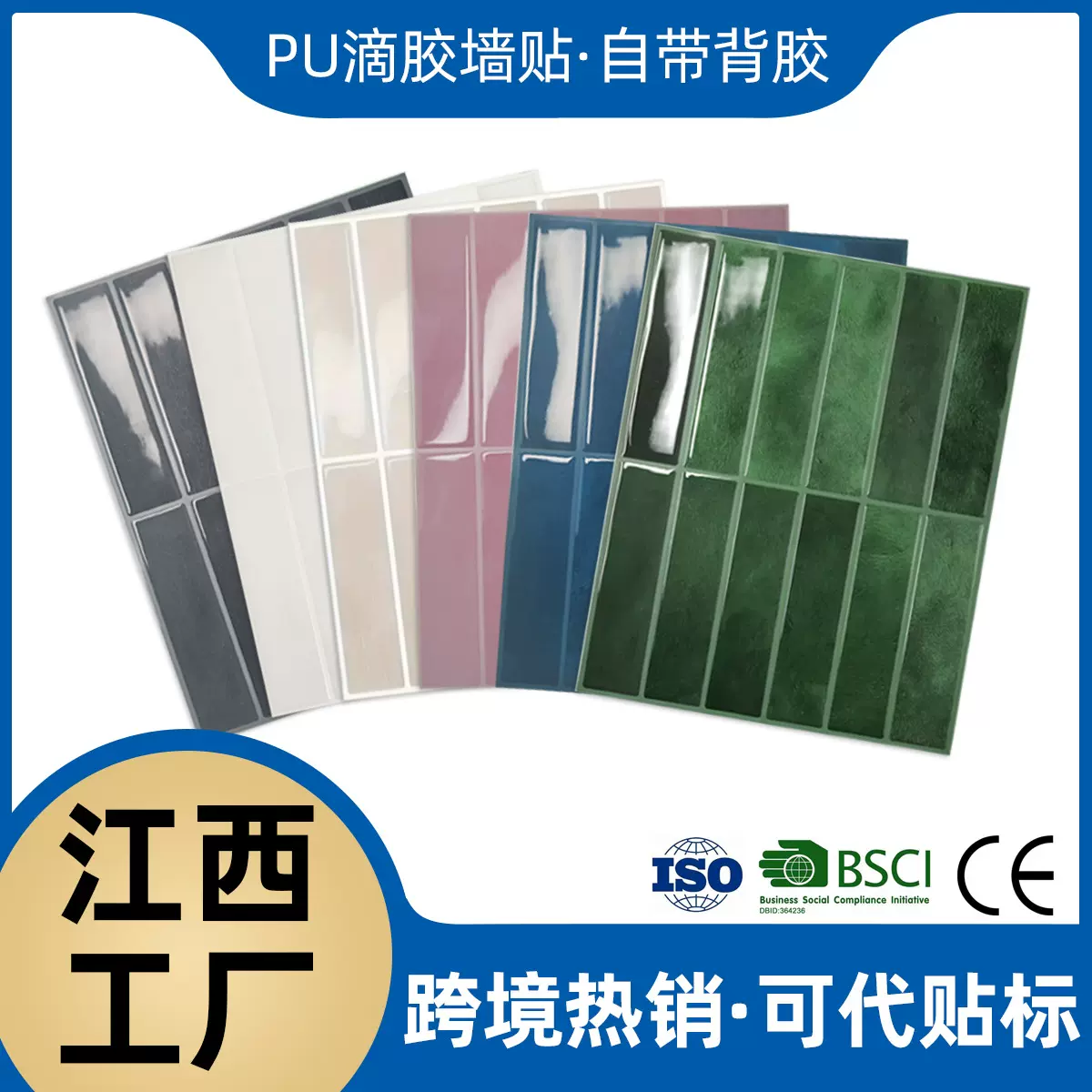 欧美爆款3D立体滴胶墙贴自粘DIY出租屋改造用品加厚仿瓷砖墙贴