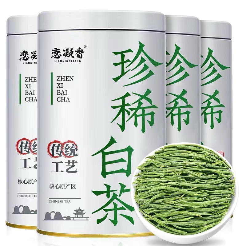 恋凝香珍稀白茶新茶正宗雨前嫩芽高山绿茶浓香型耐泡高档罐装50g|undefined