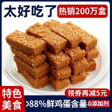 特产一品蛋酥鸡蛋酥蛋黄酥办公室零食休闲小吃食品年货礼盒糕点心