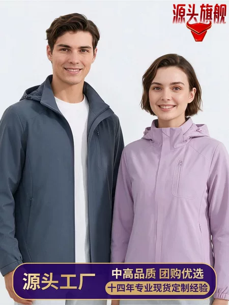 2026 New Couple's Softshell Stretch Jacket, Men's Outdoor Coat, Women's Workwear, Customizable Logo for Corporate Group Purchase