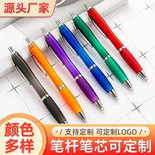 文具刷题按动圆珠笔学生考试中性笔马卡龙广告礼品可印logo圆珠笔