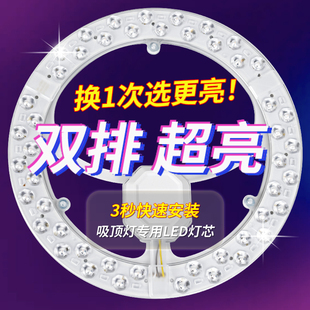 ✅ Super Bright Led Ceiling Light Retrofit Wick Lamp Panel Lamp Tube Replacement Bedroom Energy-Saving Lamp Retrofit Led Light Source Module