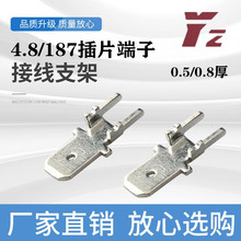 4.8插片H型 187防倒定位焊片 PCB焊接端子 0.5/0.8mm 铜镀锡