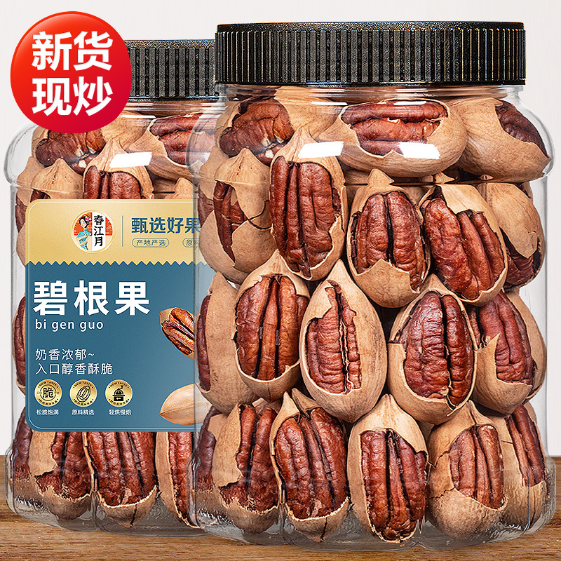 New arrival pecan cream flavor 500g canned American pecans hand-peeled longevity fruit nuts dried New Year snacks