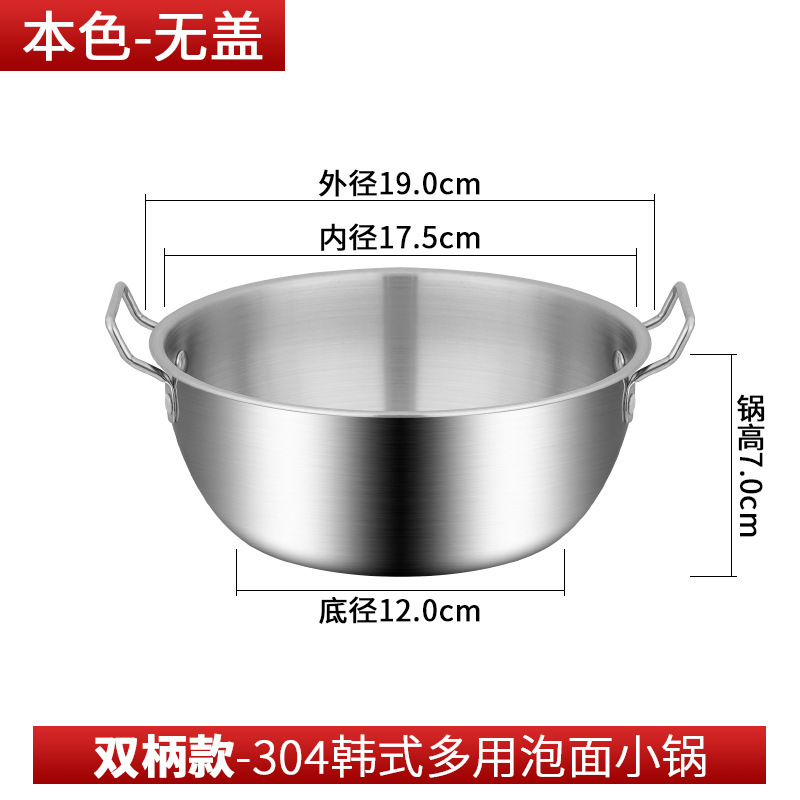 厚みのある304ステンレス鋼の韓国風米酒焼酎ボウル、ハンドル付き19cmインスタントラーメンポットビビンバ温冷酒調理小ボウル|undefined