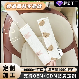 座垫、座套;头枕;车用纸巾盒