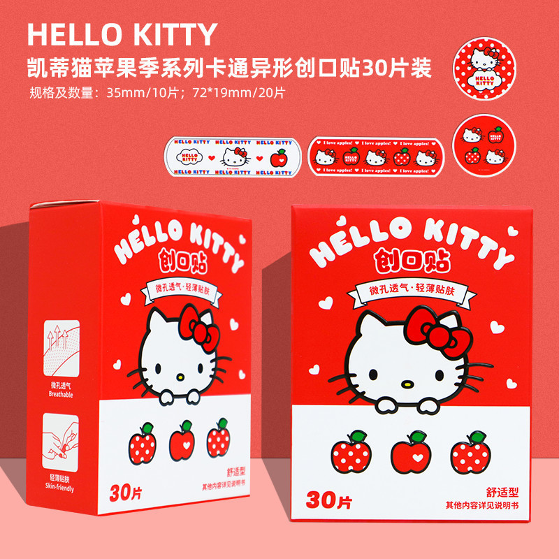 MINISO brand Apple Season series cartoon shaped band-aid waterproof breathable 30 sheets skin-friendly