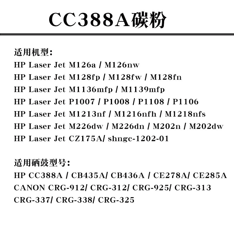 Wholesale blackening suitable for HP 388a toner P1007 P1008 P1108 M1136 M126a toner