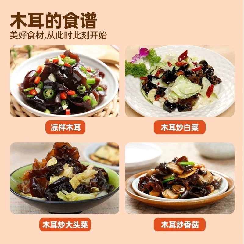 東北特産秋きくらげ 250g 黒きくらげ 乾物 肉厚袋入り 長白山小鉢きくらげ まとめ買い|undefined