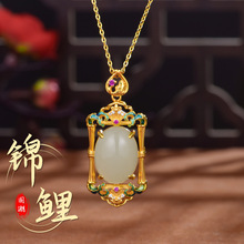 卡芭司S925银镶天然和田玉《锦鲤》珐琅吊坠国潮古风项链女饰品