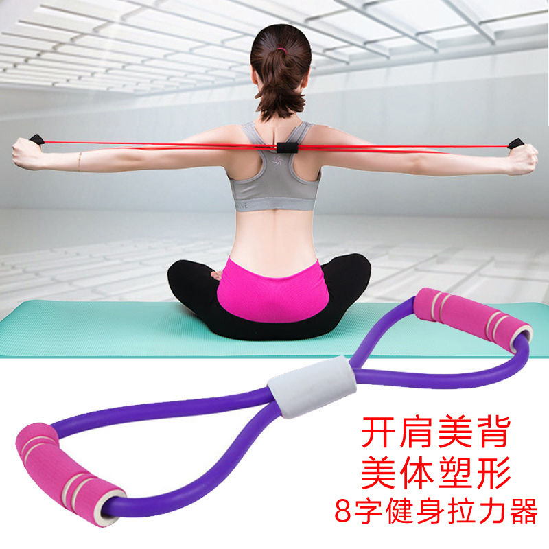 8-character puller home fitness yoga equipment elastic belt Women's Open shoulder beautiful back artifact Pilates eight-character rope 8-character puller home fitness yoga equipment elastic belt Women's Open shoulder beautiful back artifact Pilates eight-character rope