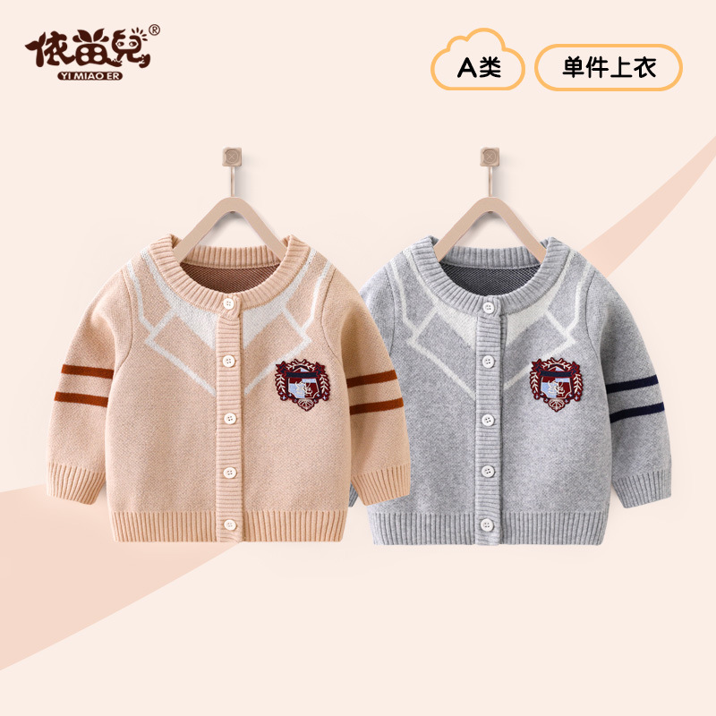 New Spring/Autumn Baby Pure Cotton Double-Layer Knitted Top, Boy's Round Neck Cardigan, Simple Outerwear