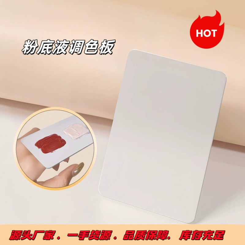 Палитра жидкой основы из нержавеющей стали, кольцо для макияжа, палитра для визажиста, специальные инструменты для макияжа, палитра для маникюра