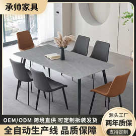 2026意式极简岩板餐桌椅组合客厅支架结构公寓饭桌公寓商用两用