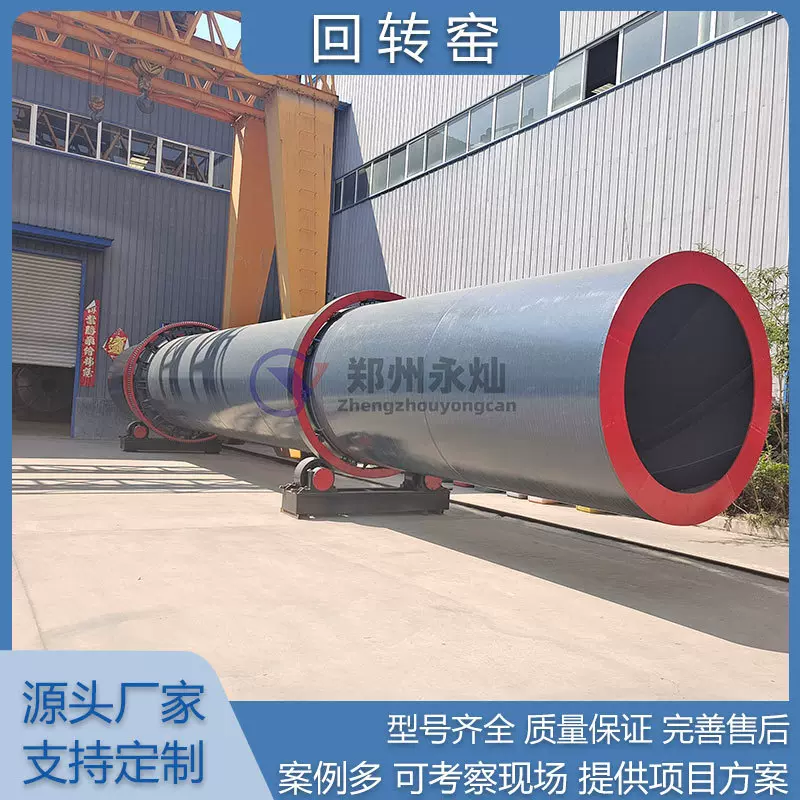 工业固废冶金回转窑 高温煅烧石灰石铝灰回转炉 石灰石旋转窑设备