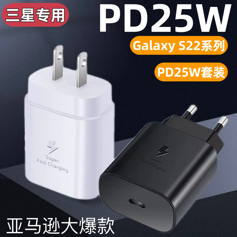 Samsung 25w charger is suitable for S20/S21/S22 super fast charging mobile phone original charging head cross-border special supply