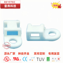 配線器材 束線帶固定座 螺絲固定座固定座可鎖式束線固定座LKCSF1