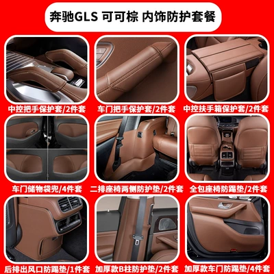 Rear Backrest Anti-Kick – Chair back anti-kick pad - mercedes-benz-gls-version-interior-protection-set21-piece-set-cocoa-brown