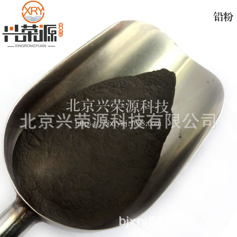 供应铅粉99.9% 200目工业铸造 润滑剂用铅粉