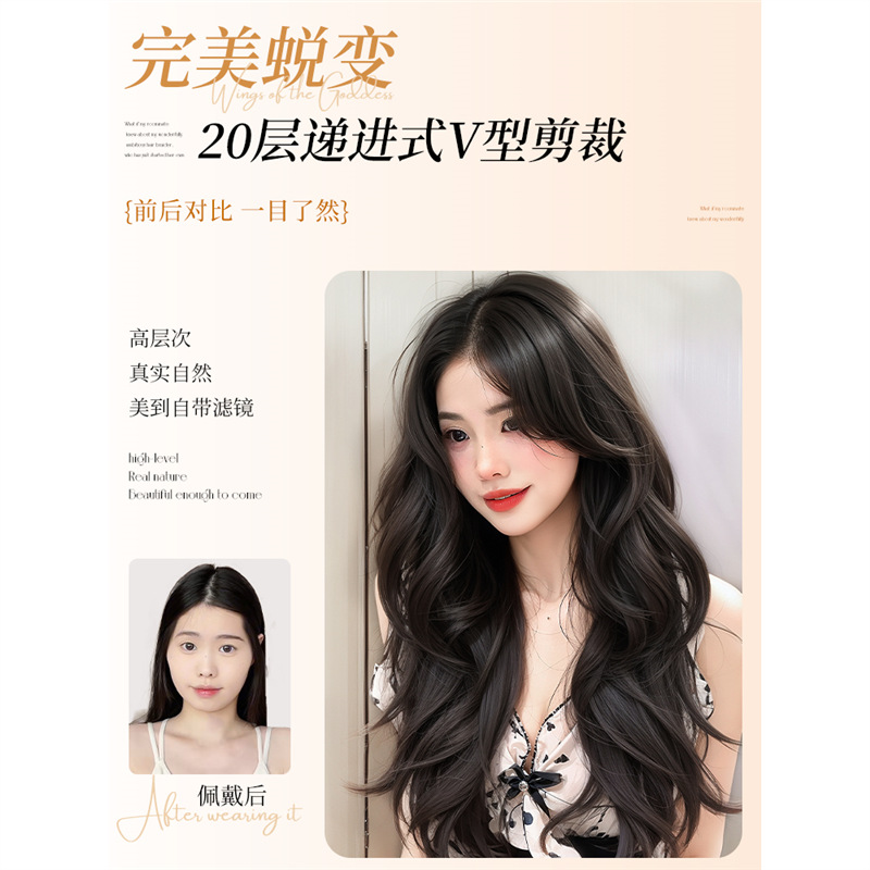 Película de pelusa de alas de diosa, volumen adicional de cabello largo femenino, pieza esponjosa, pieza en forma de v, pieza de cabello invisible de alto nivel que no deja marcas